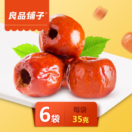 【良品鋪?zhàn)悠炫灥辍苛计蜂佔(zhàn)哟喽瑮棢o(wú)核酥脆黃驊冬棗脆棗棗子紅棗棗類(lèi)果干零食小吃 -果干|易匚品牌匯