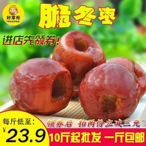 脆甜如飴，名揚(yáng)四?！矫睾颖睖嬷蔹S驊冬棗